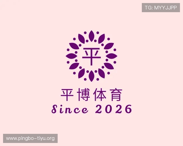解读平博体育